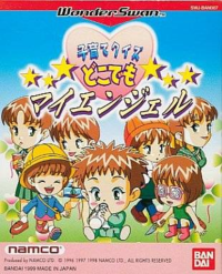 Kosodate Quiz Dokodemo: My Angel WonderSwan US box art
